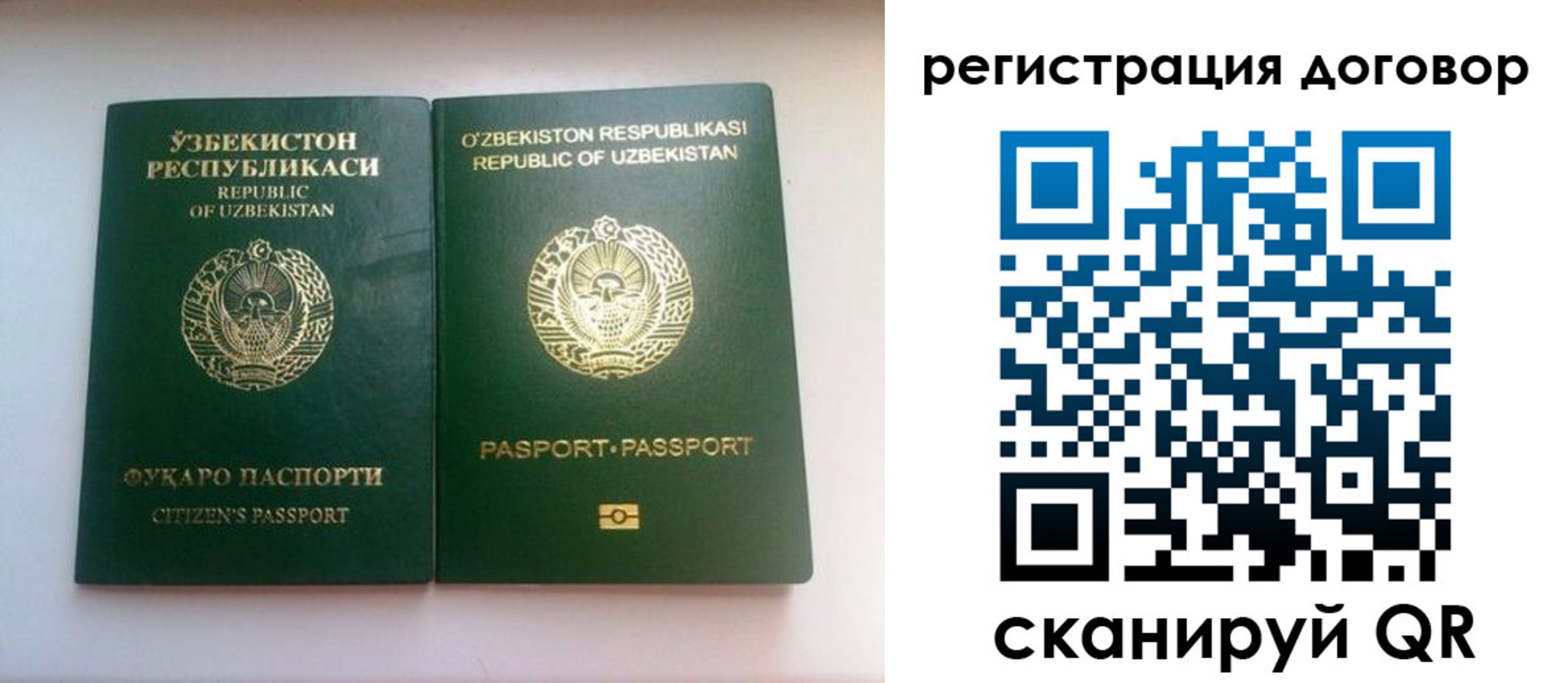 прописка в Острогожске