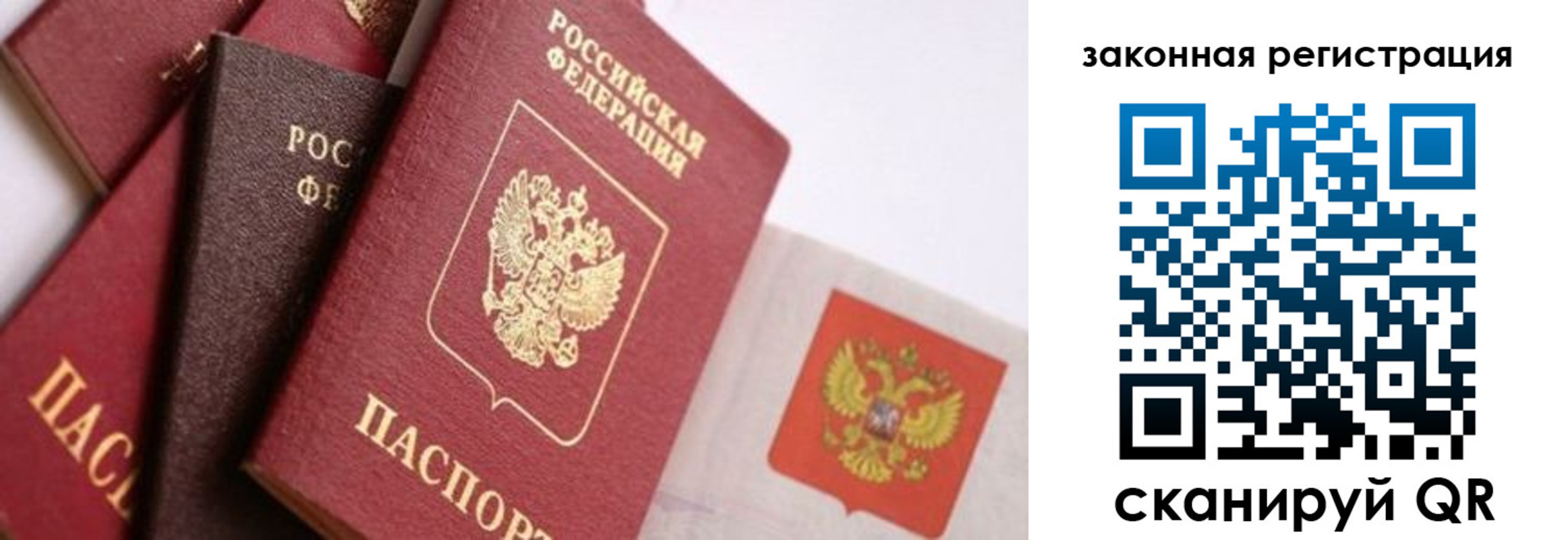 прописка штамп в Острогожске
