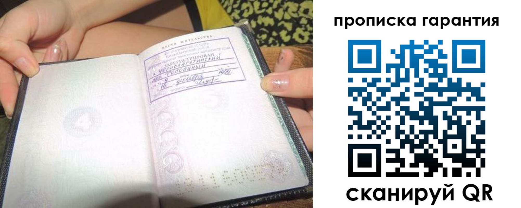 прописка для кредита в Острогожске
