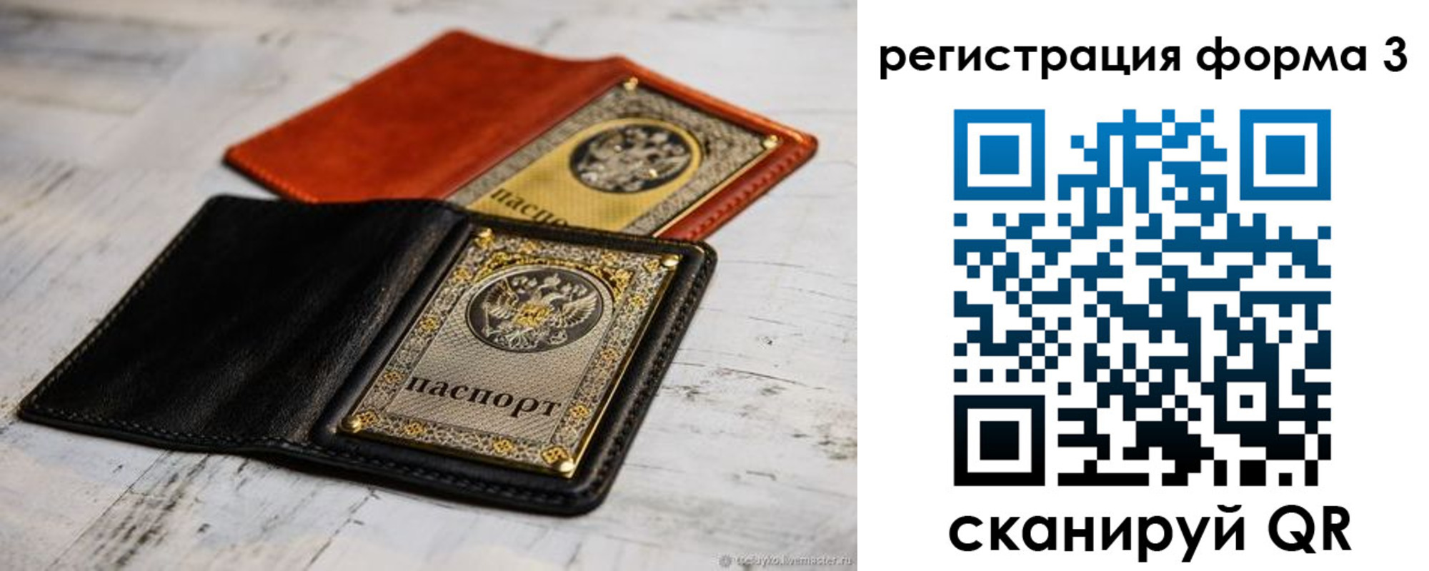 временная регистрация в Острогожске